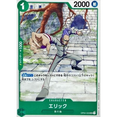 OP04-022 UC Eric JAP