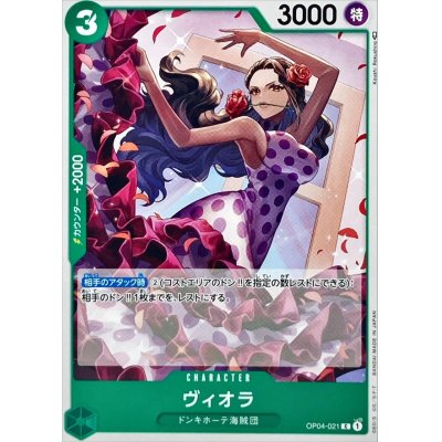 OP04-021 C Viola JAP