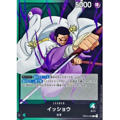OP04-020 L Issho JAP