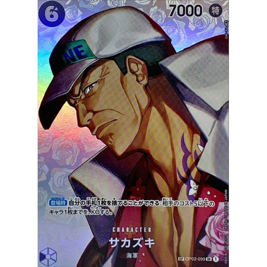 OP02-099 SP Sakazuki JAP