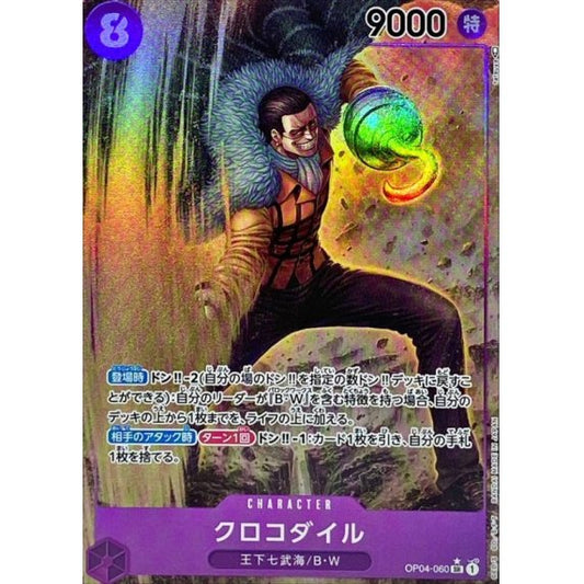 OP04-060 PSR Crocodile JAP