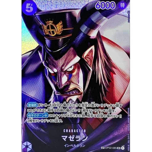 OP02-085 SP Magellan JAP
