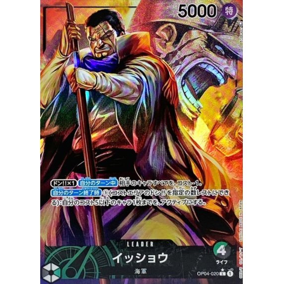 OP04-020 PL Issho JAP