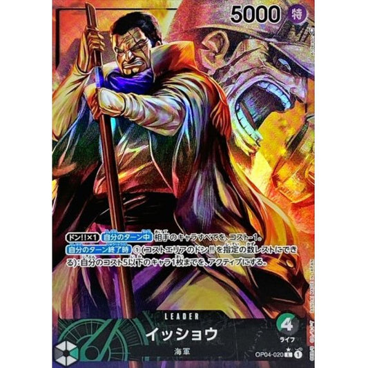 OP04-020 PL Issho JAP