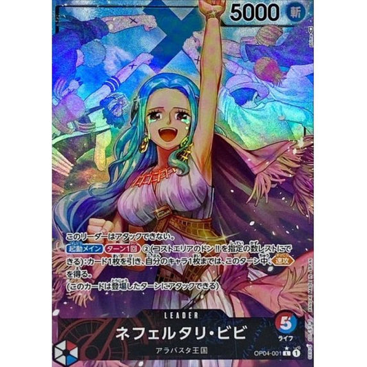 OP04-001 PL Nefeltari Vivi JAP