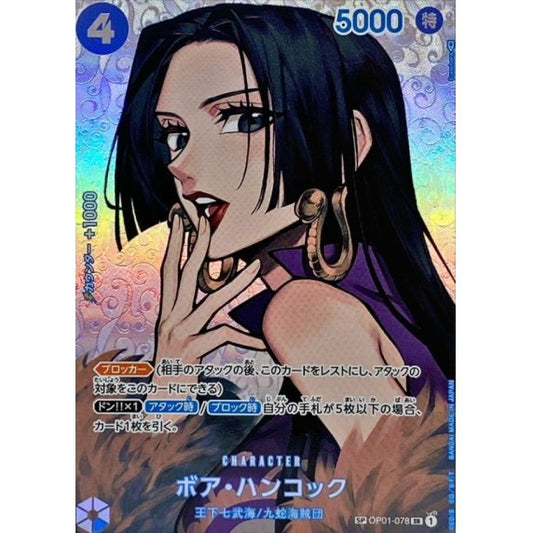 OP01-078 SP Boa Hancock JAP