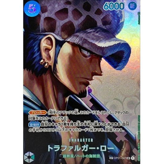 OP01-047 SP Trafalgar Law JAP