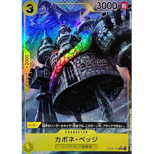 OP04-100 PR Capone"Gang"Bege JAP