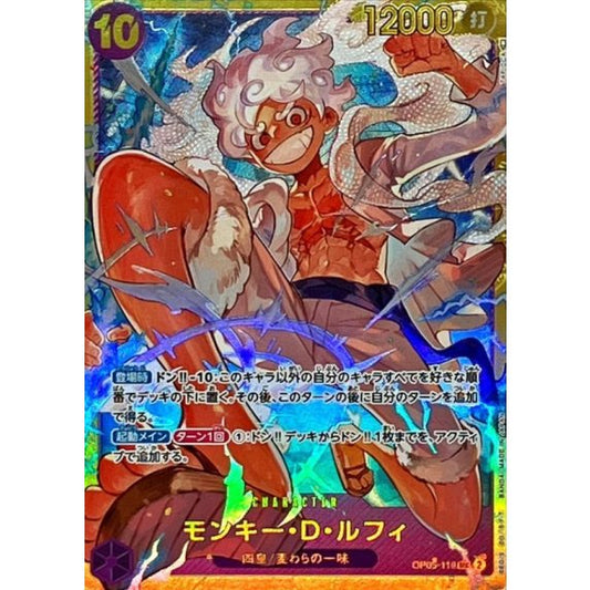 OP05-119 SEC Monkey.D.Luffy JAP