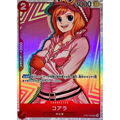OP05-006 SR Koala JAP