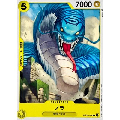 OP05-108 C Nola JAP