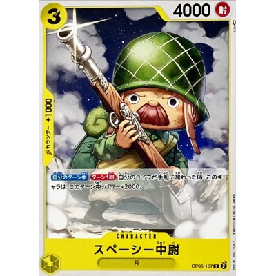 OP05-107 C Lieutenant Spacey JAP