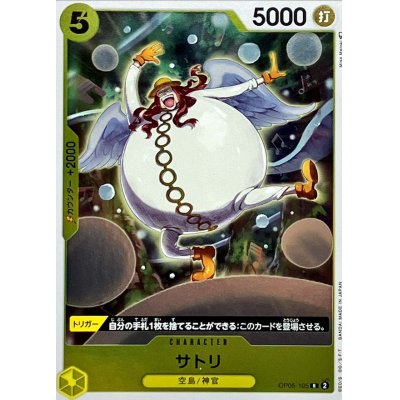 OP05-105 R Satori JAP