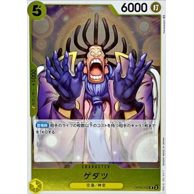 OP05-102 R Gedatsu JAP