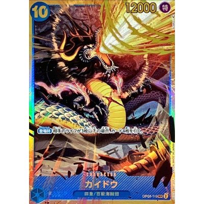OP05-118 SEC Kaido JAP