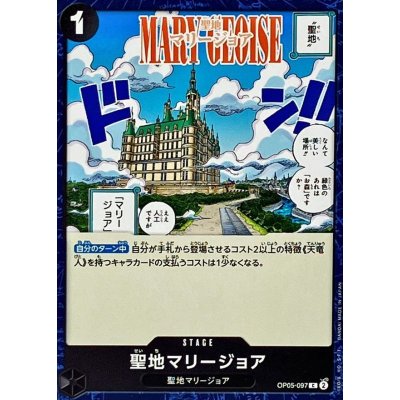 OP05-097 C Mary Geoise JAP