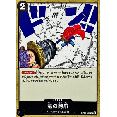 OP05-095 C Dragon Claw JAP