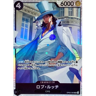 OP05-093 SR Rob Lucci JAP