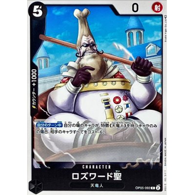 OP05-092 C Saint Rosward JAP