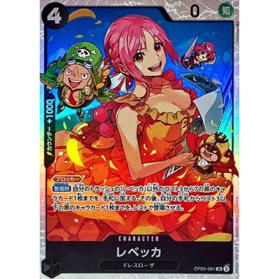 OP05-091 SR Rebecca JAP