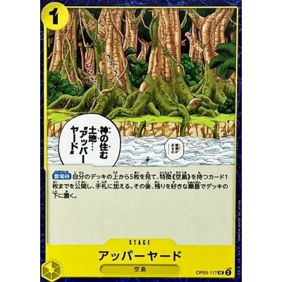 OP05-117 UC Upper Yard JAP