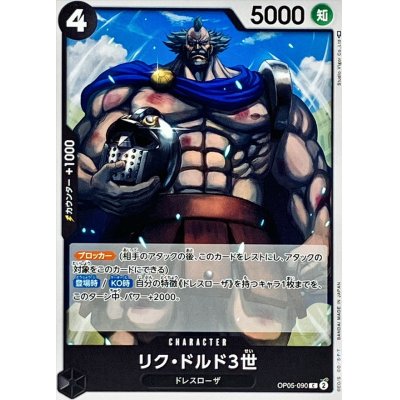 OP05-090 C Riku Doldo III JAP