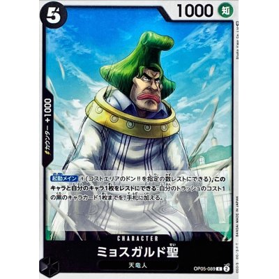 OP05-089 C Saint Mjosgard JAP