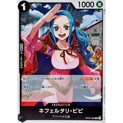 OP05-086 R Nefeltari Vivi JAP
