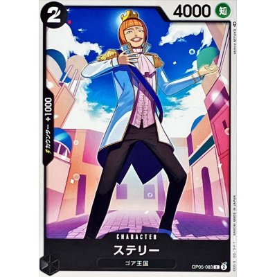 OP05-083 C Sterry JAP