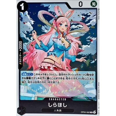 OP05-082 R Shirahoshi JAP