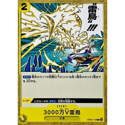 OP05-116 C Hino Bird Zap JAP