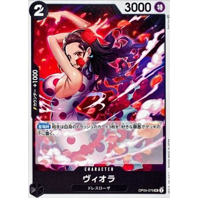 OP05-079 UC Viola JAP