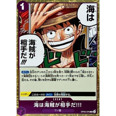 OP05-076 R When You're at Sea You Fight against Pirates!! JAP