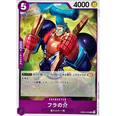 OP05-070 UC Fra-Nosuke JAP