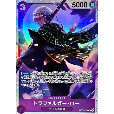 OP05-069 SR Trafalgar Law JAP