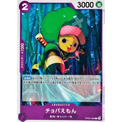 OP05-068 C Chopa-Emon JAP