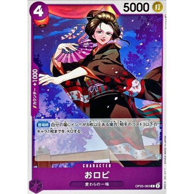 OP05-063 C O-Robi JAP