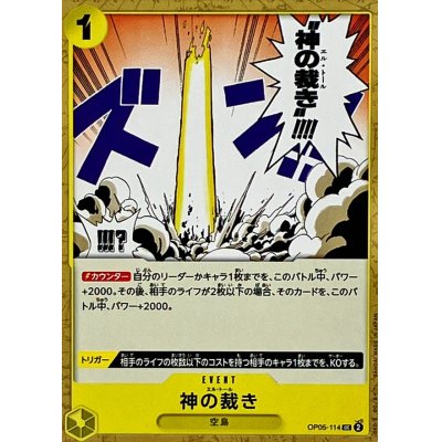 OP05-114 UC El Thor JAP