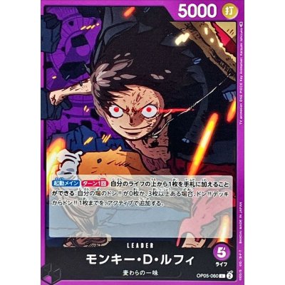 OP05-060 L Monkey.D.Luffy JAP