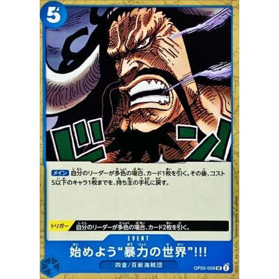 OP05-059 UC Let Us Begin the World of Violence!!! JAP