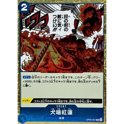 OP05-057 R Hound Blaze JAP