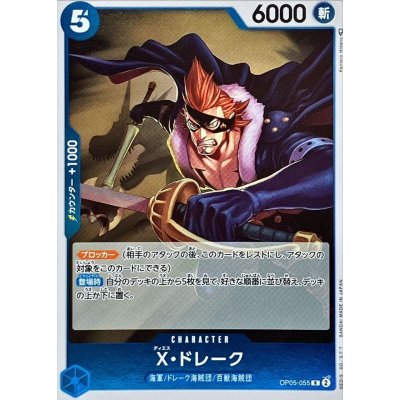 OP05-055 R X.Drake JAP
