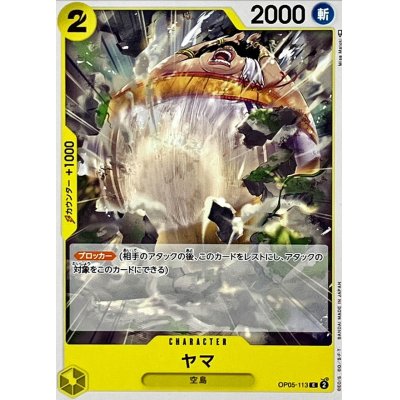 OP05-113 C Yama JAP