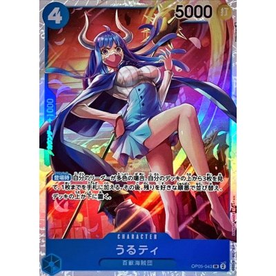 OP05-043 SR Ulti JAP