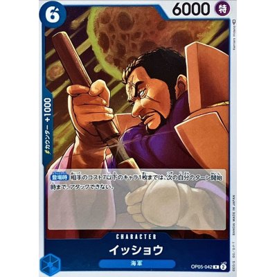 OP05-042 R Issho JAP