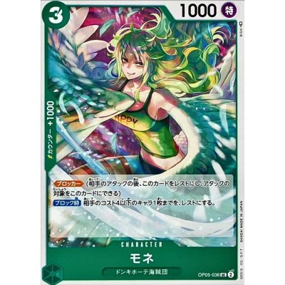 OP05-036 UC Monet JAP