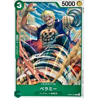 OP05-035 C Bellamy JAP