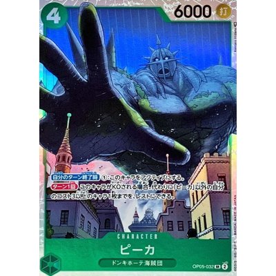 OP05-032 SR Pica JAP