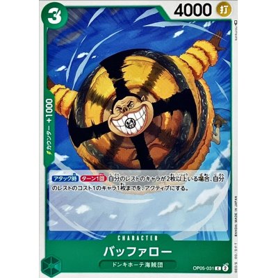 OP05-031 C Buffalo JAP