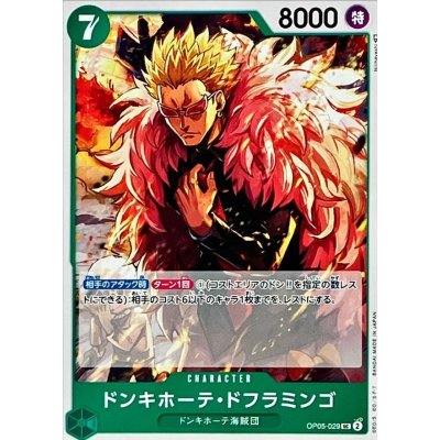 OP05-029 UC Donquixote Doflamingo JAP